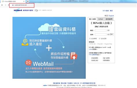 WebMail 登入 .